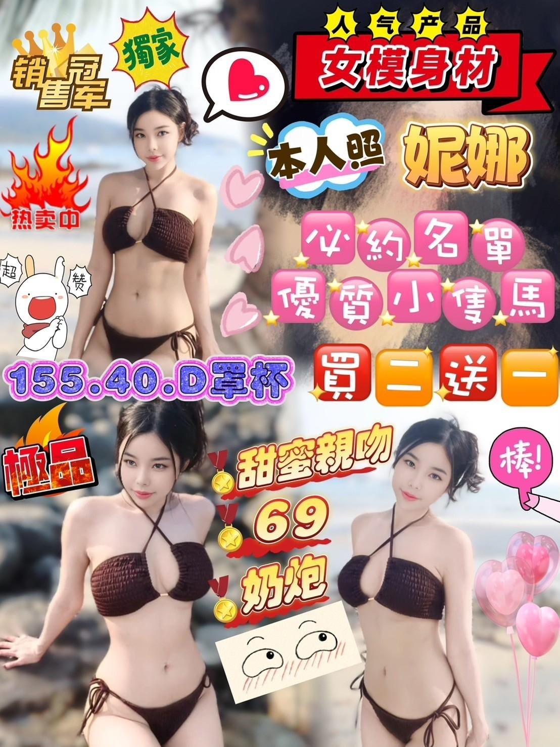 楊梅區定點茶/外送茶 小純純 160/54/32/34D